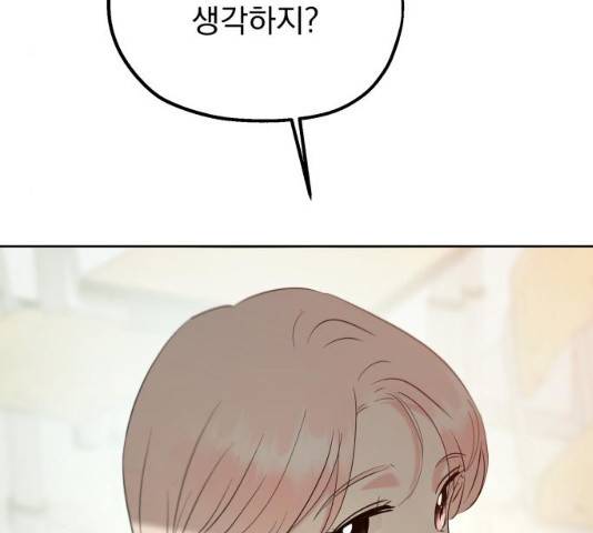 피라미드 게임 80화 4