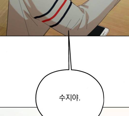 피라미드 게임 80화 6