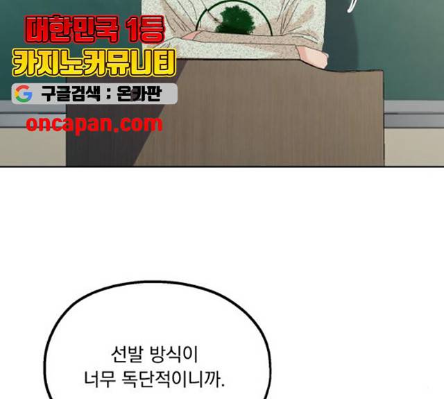 피라미드 게임 80화 12