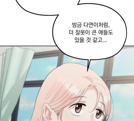 피라미드 게임 80화 13