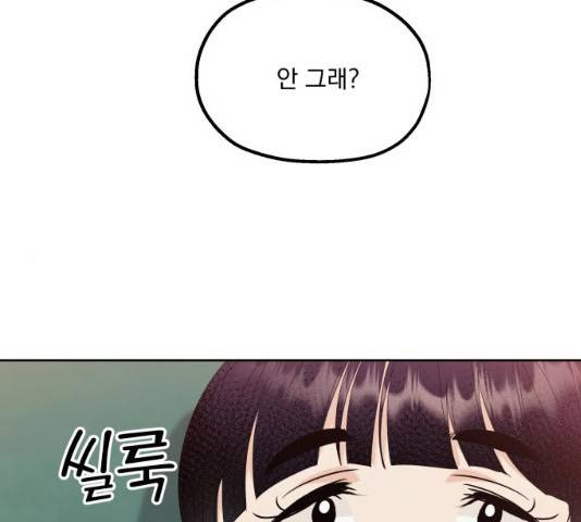 피라미드 게임 80화 15