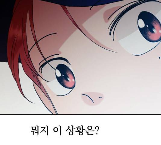 피라미드 게임 80화 18