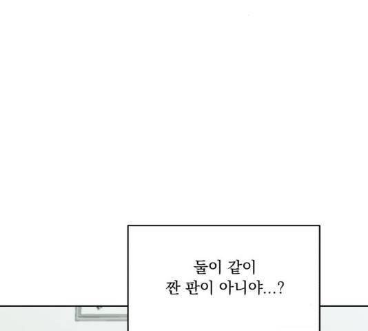 피라미드 게임 80화 19