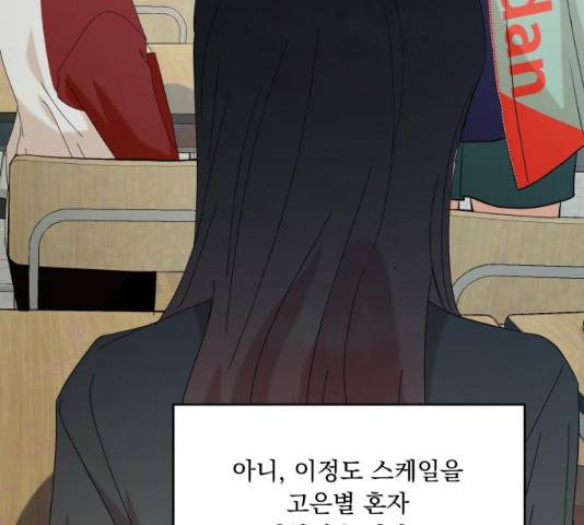 피라미드 게임 80화 21