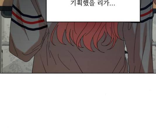 피라미드 게임 80화 22