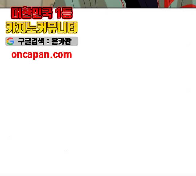 피라미드 게임 80화 25