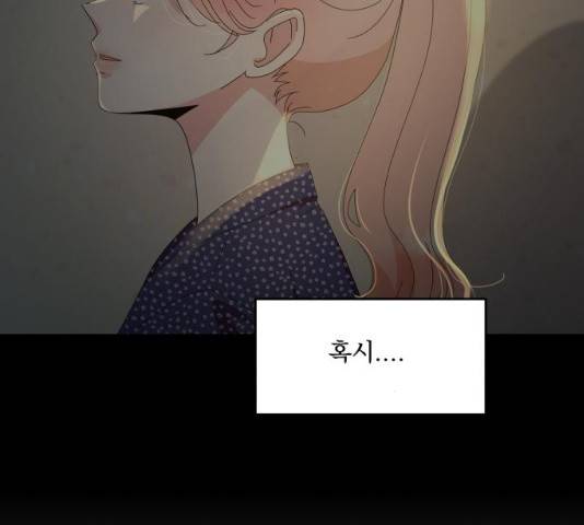 피라미드 게임 80화 27