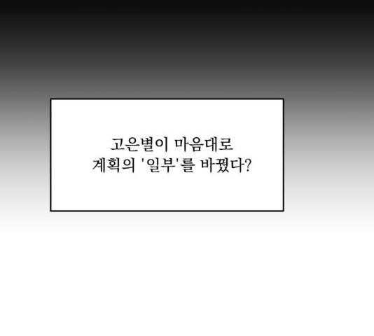 피라미드 게임 80화 28