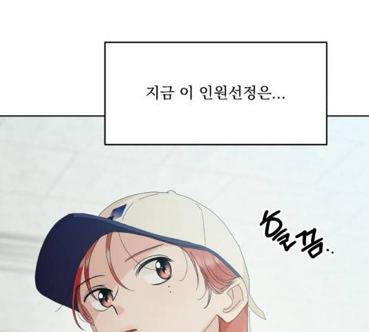 피라미드 게임 80화 29