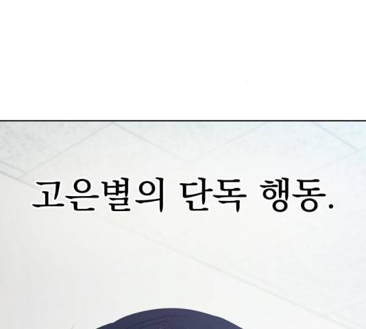 피라미드 게임 80화 33