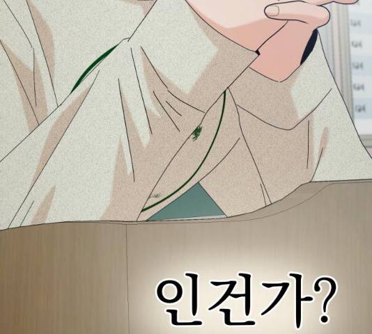 피라미드 게임 80화 35
