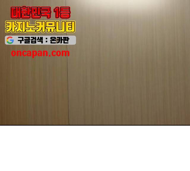 피라미드 게임 80화 36