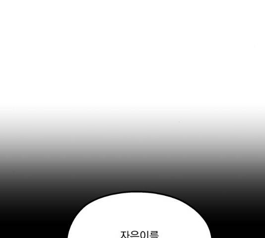 피라미드 게임 80화 40