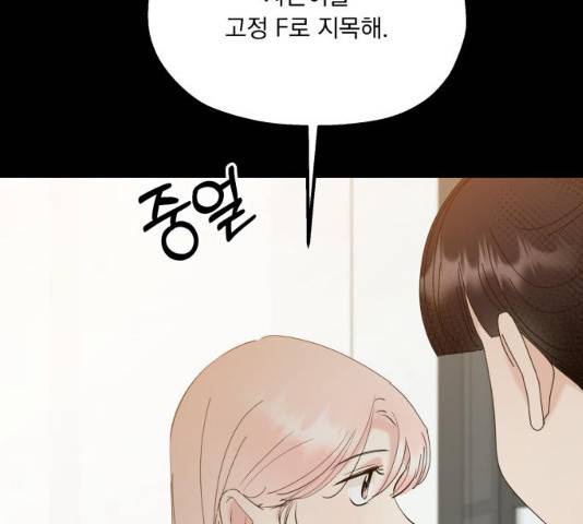 피라미드 게임 80화 41