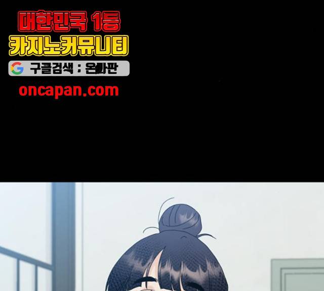 피라미드 게임 80화 44