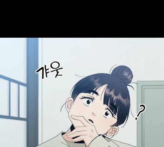 피라미드 게임 80화 46