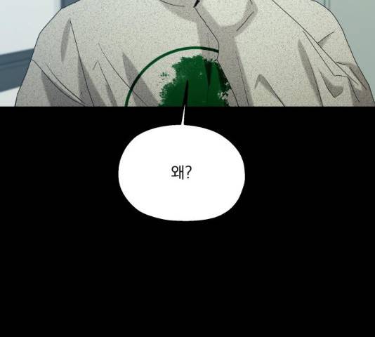 피라미드 게임 80화 47