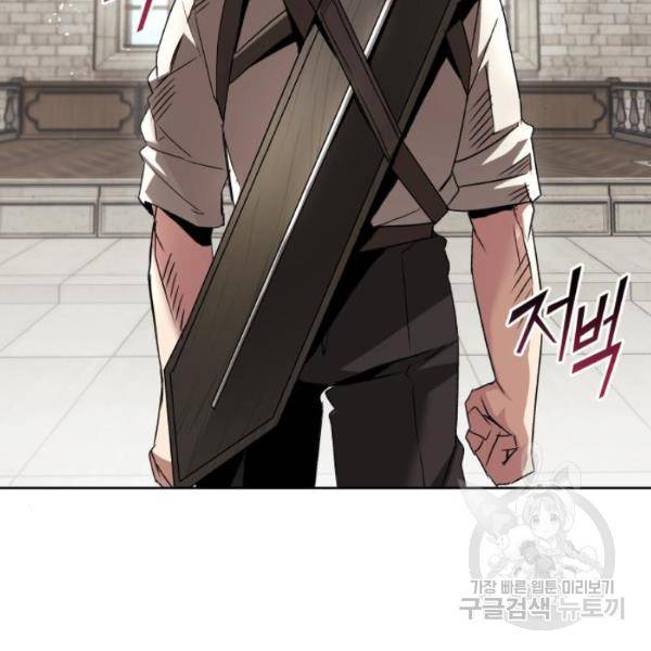 나태 공자, 노력 천재 되다 16화 2