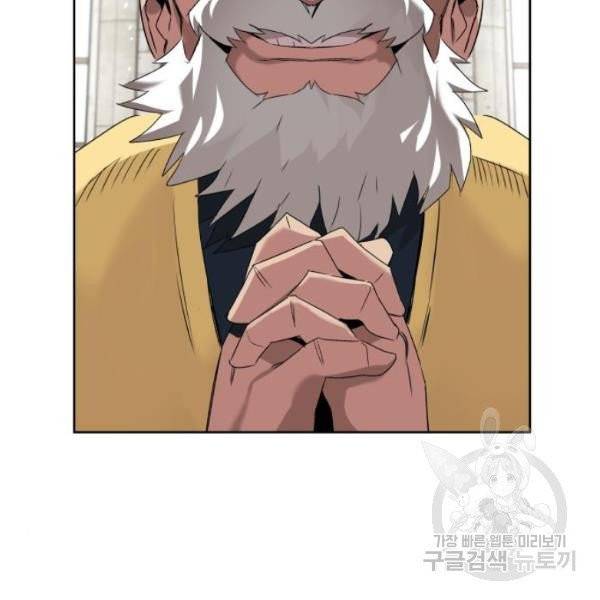 나태 공자, 노력 천재 되다 16화 4