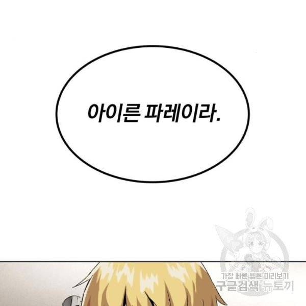 나태 공자, 노력 천재 되다 16화 5
