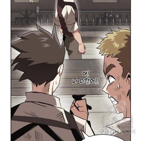 나태 공자, 노력 천재 되다 16화 18