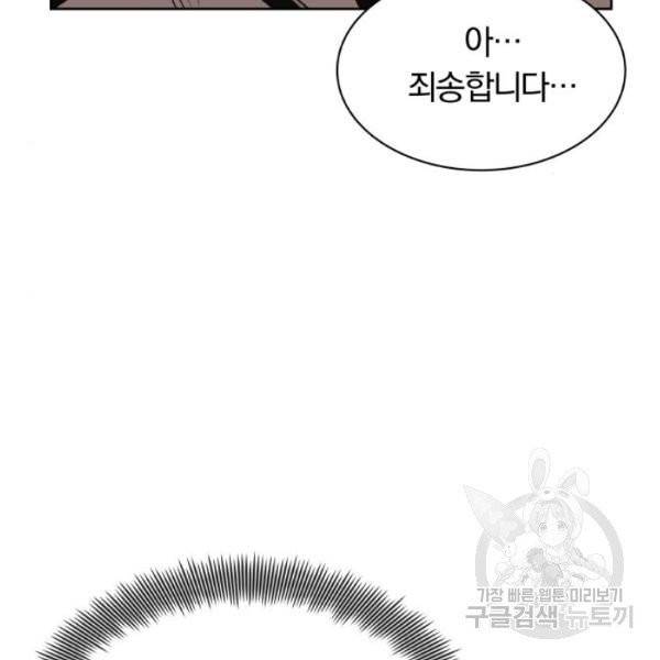 나태 공자, 노력 천재 되다 16화 19