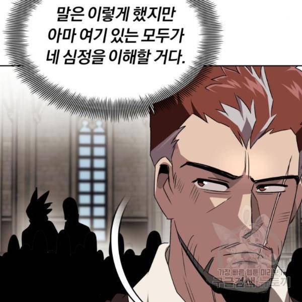나태 공자, 노력 천재 되다 16화 20
