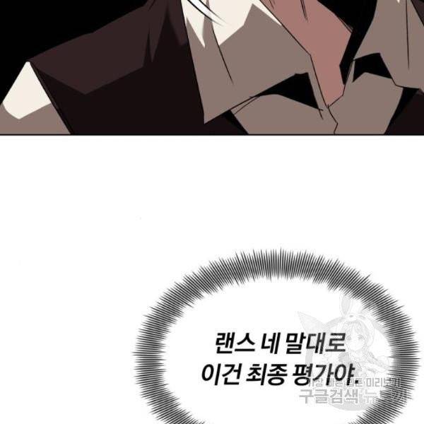 나태 공자, 노력 천재 되다 16화 21