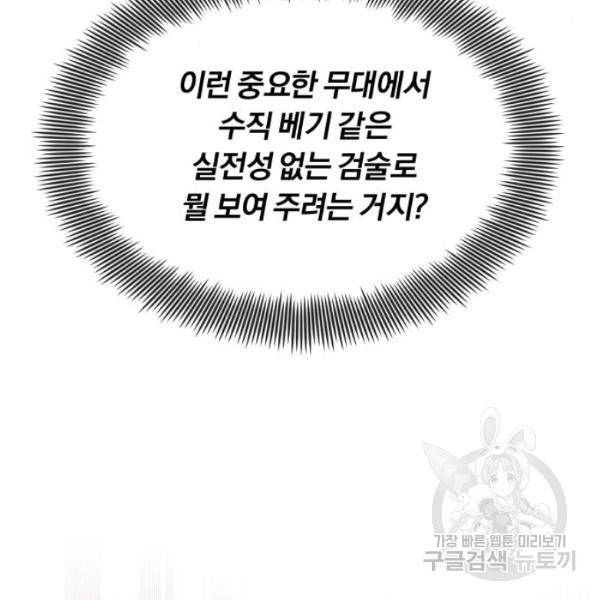 나태 공자, 노력 천재 되다 16화 23