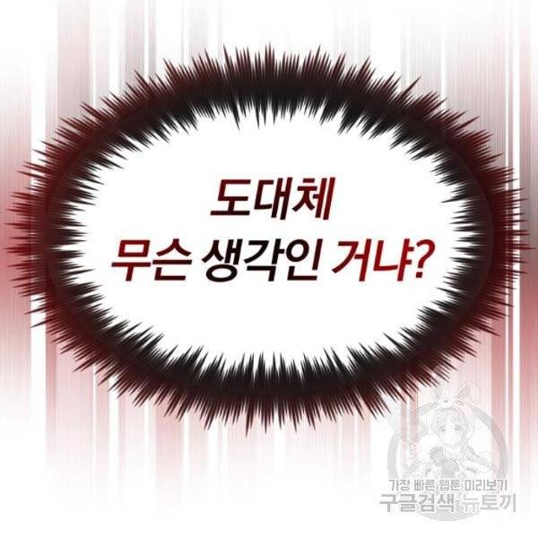 나태 공자, 노력 천재 되다 16화 24