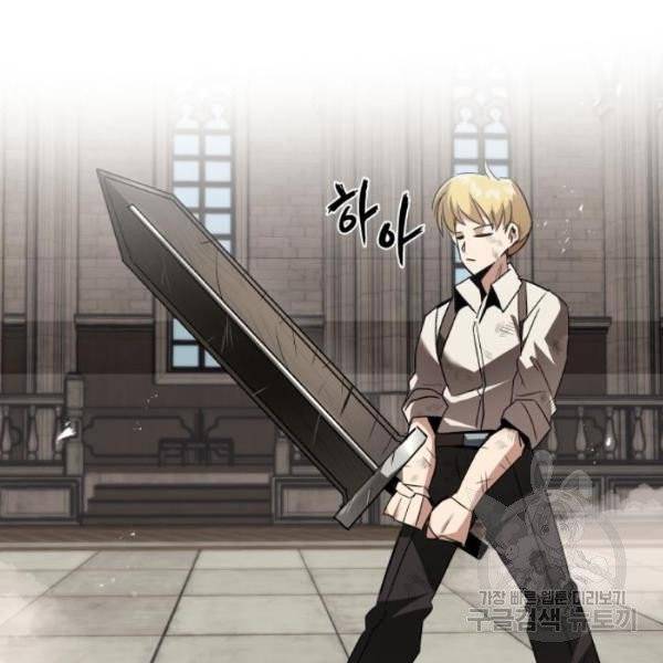 나태 공자, 노력 천재 되다 16화 25