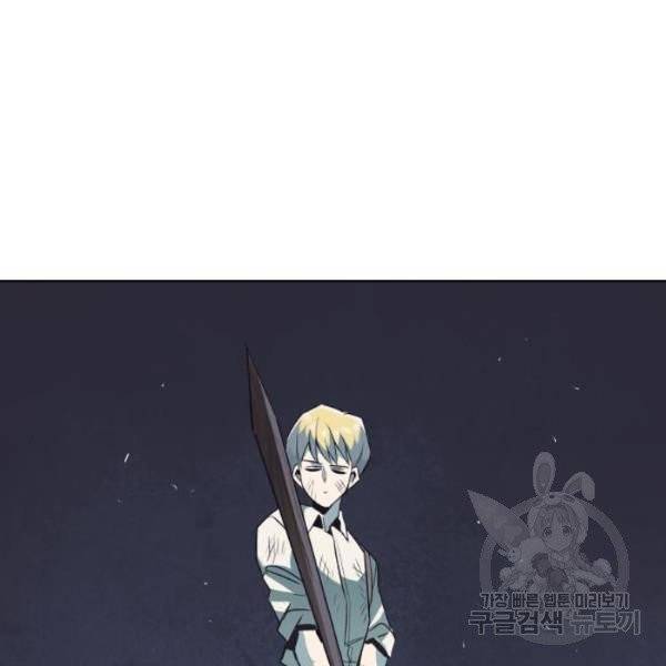 나태 공자, 노력 천재 되다 16화 28