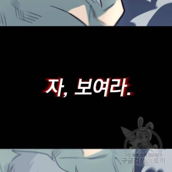 나태 공자, 노력 천재 되다 16화 32