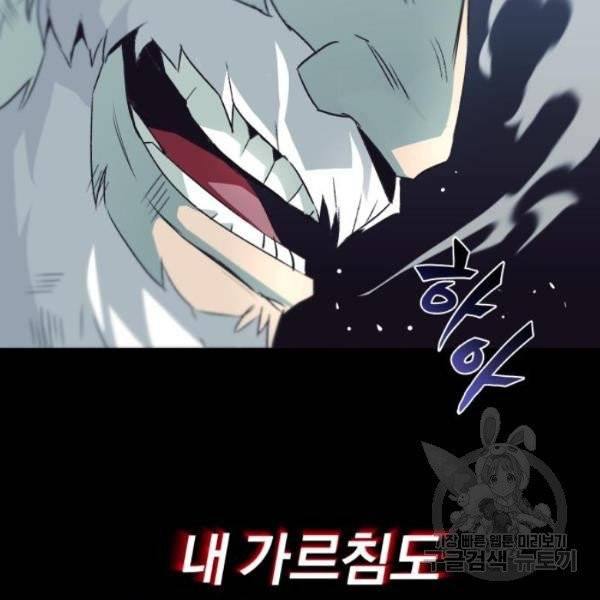 나태 공자, 노력 천재 되다 16화 33