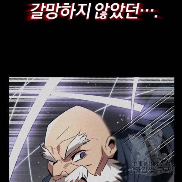 나태 공자, 노력 천재 되다 16화 34