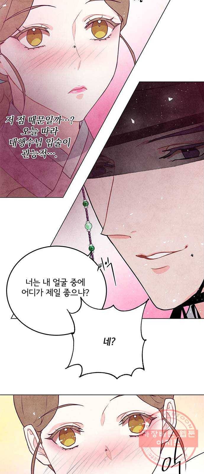 팔려 온 신부 46화 3