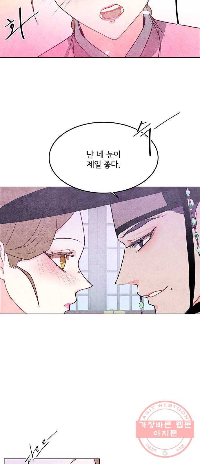 팔려 온 신부 46화 4