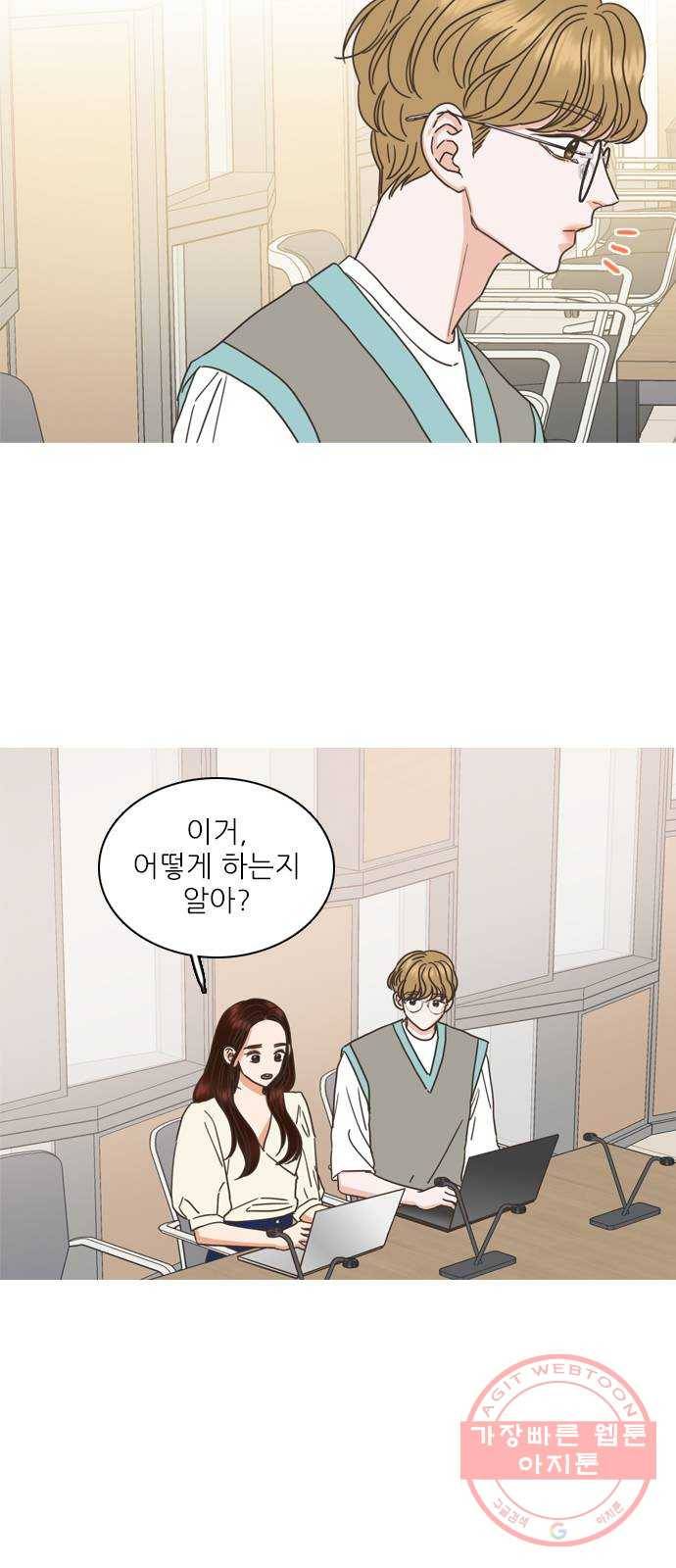 좋은데 어떡해 31화 3
