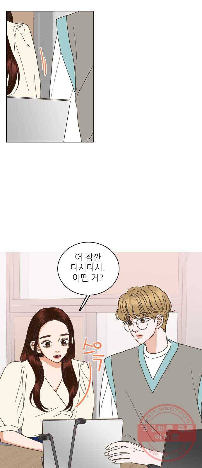 좋은데 어떡해 31화 5