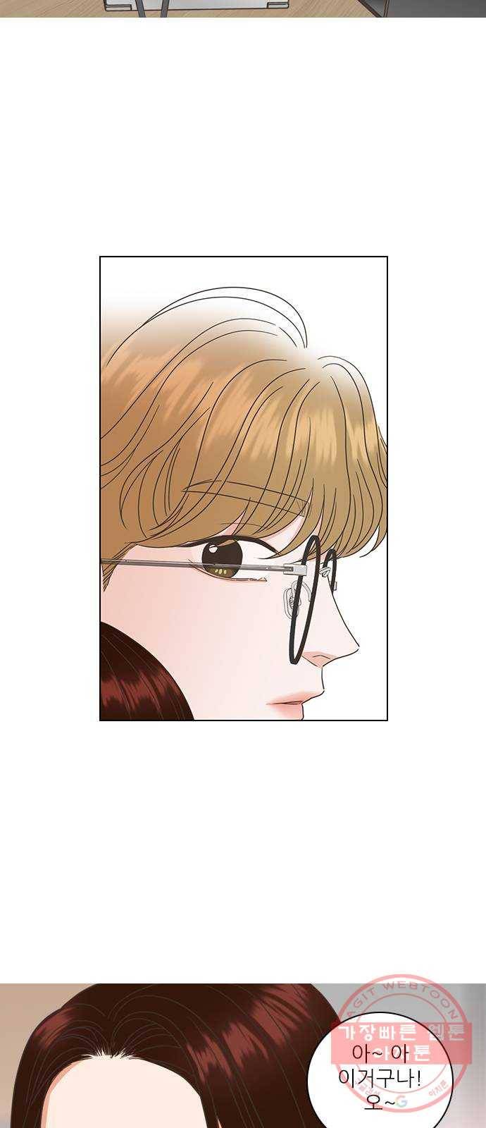 좋은데 어떡해 31화 6