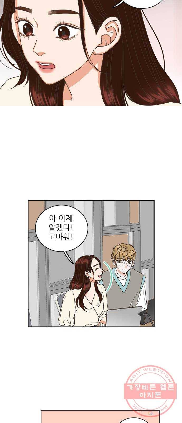 좋은데 어떡해 31화 7