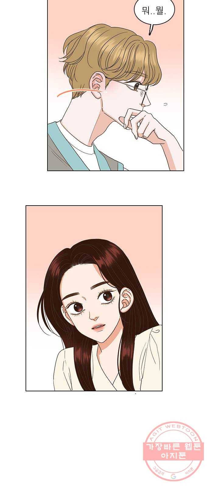 좋은데 어떡해 31화 8