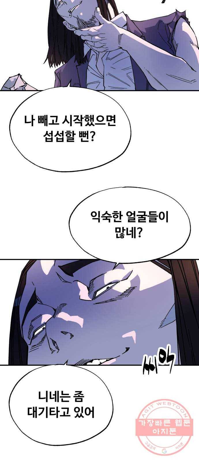 압락사스 3부 36화 3