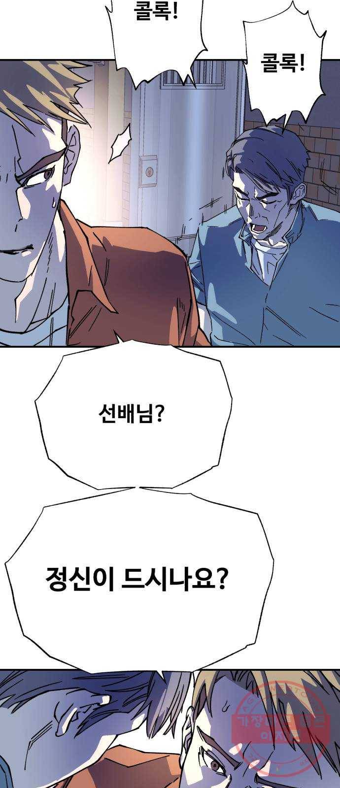 압락사스 3부 36화 6