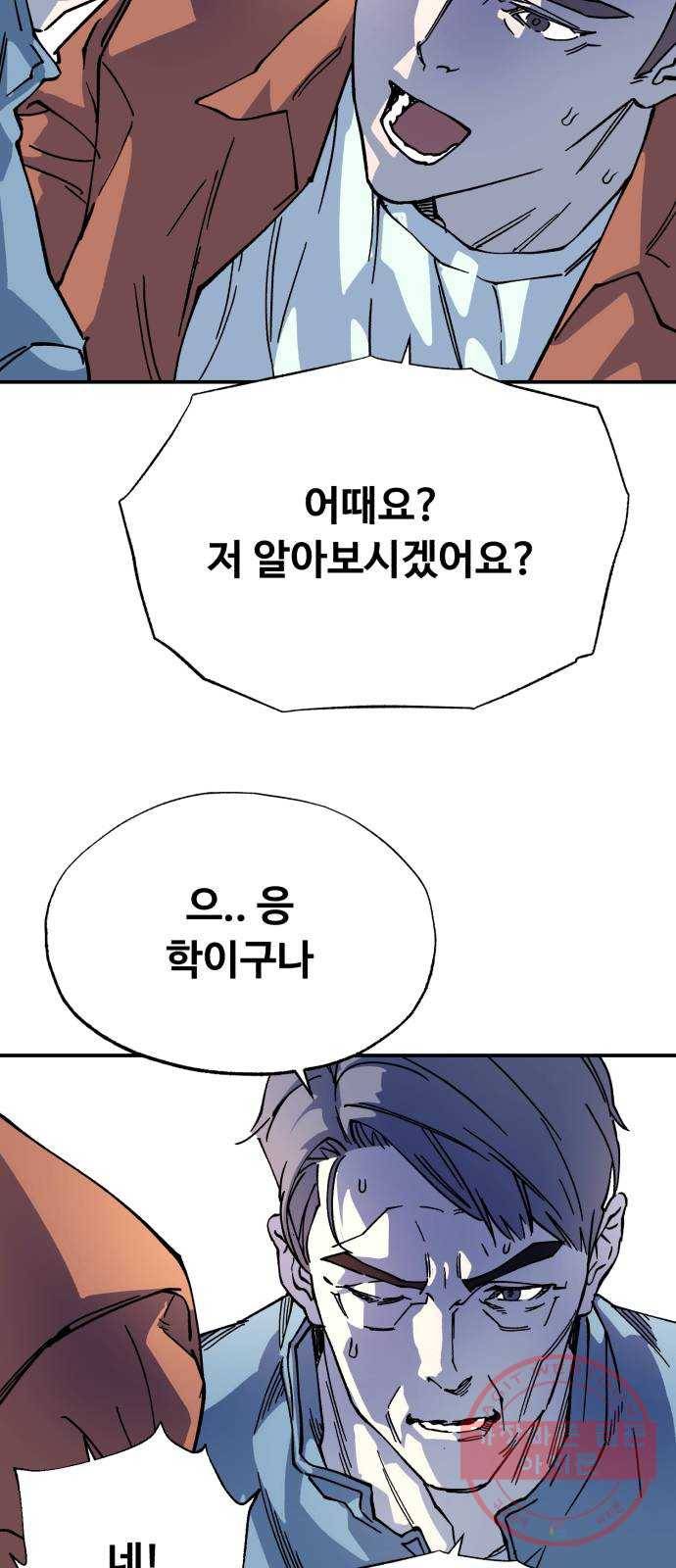 압락사스 3부 36화 7