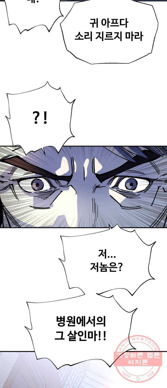 압락사스 3부 36화 8