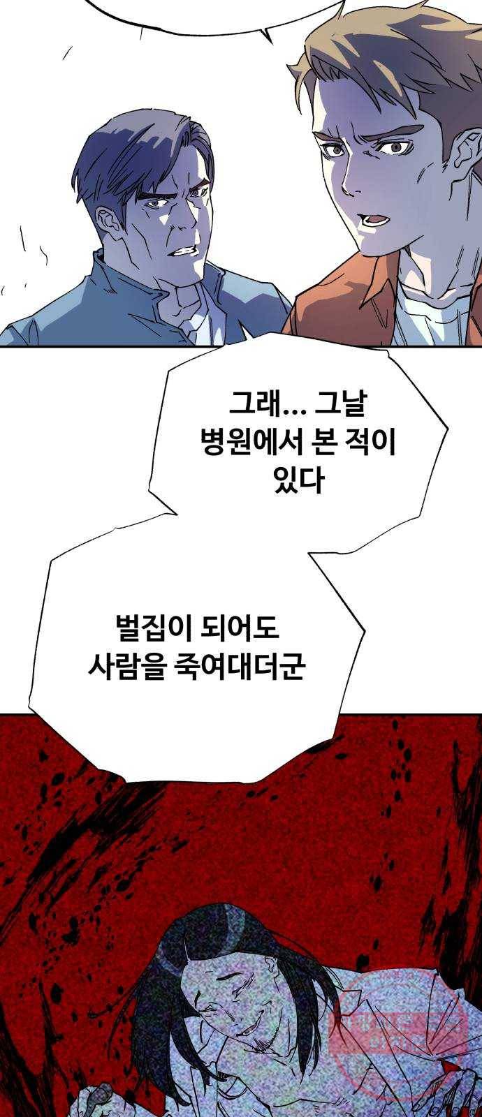 압락사스 3부 36화 10