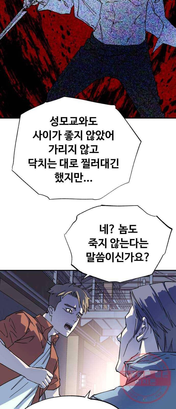 압락사스 3부 36화 11