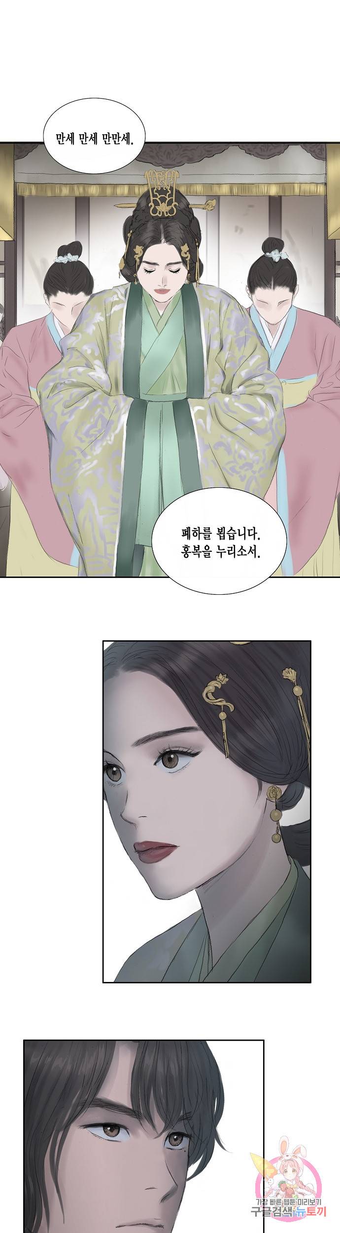 불가역 13화 1