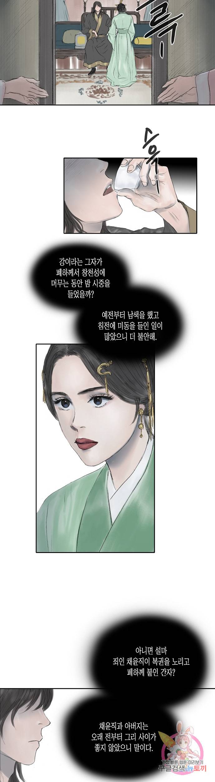 불가역 13화 3